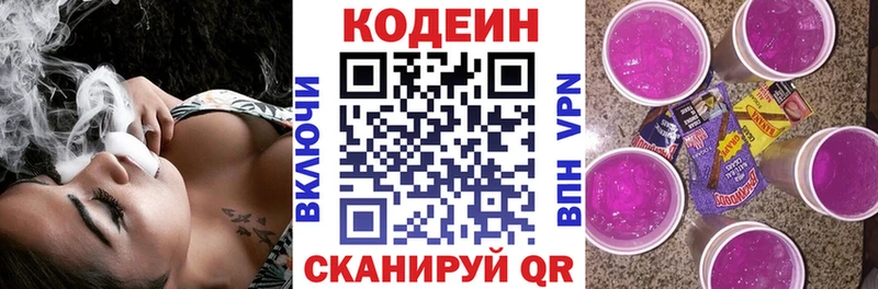 Codein напиток Lean (лин)  купить закладку  Суздаль 